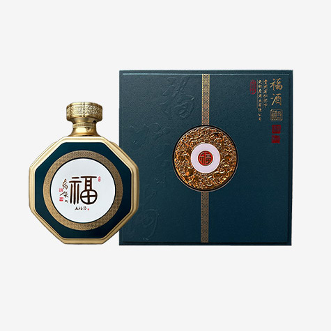 福酒贰拾