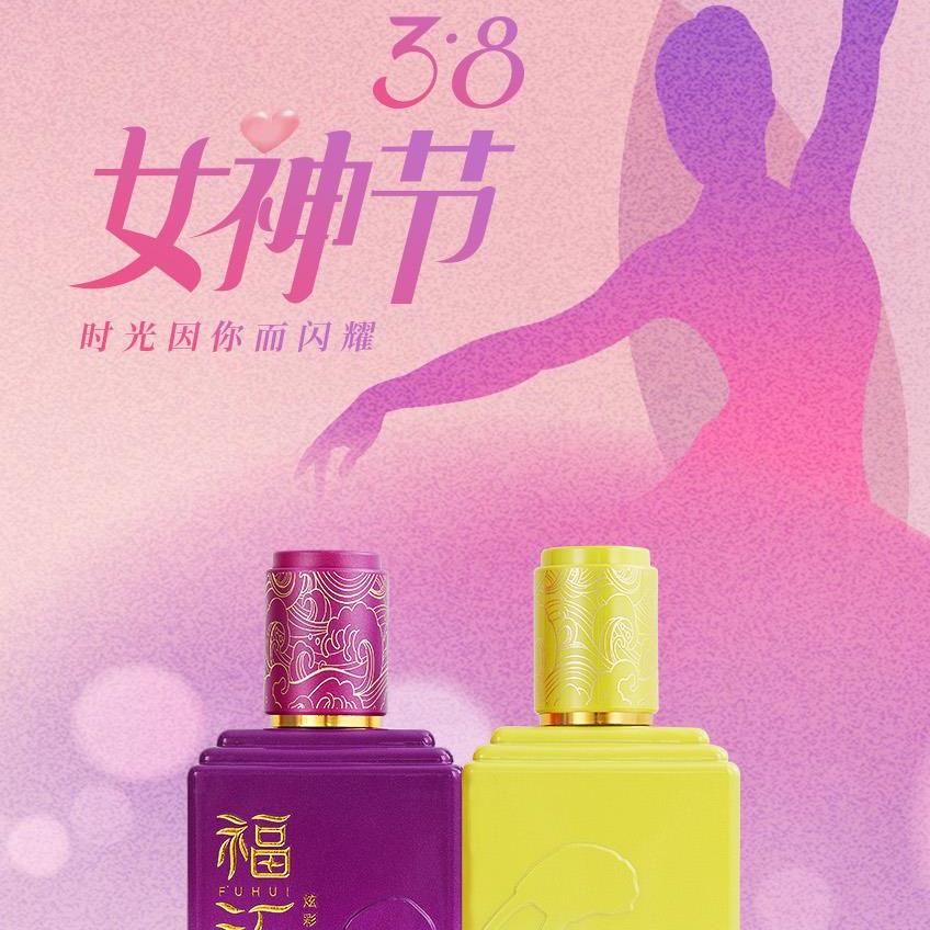 妇女节 | 与酒相伴 致敬“醉”美