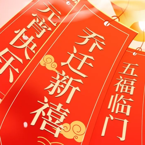 乔迁新址开新篇，筑梦起航新征程2025年2月12日在这个充满喜悦与希望的日子里我们满怀激动之情共同见证老邻居品牌管理公司又一里程碑公司迁禧盛典让我们携手步入新环境，开启辉煌新篇章礼炮一响，黄金万两。乔迁仪式上，老邻居品牌公司总经理伍乾发为乔迁庆典揭牌，现场礼花绽放，掌声雷动，喜庆欢快的气氛震撼人心，同时也点燃了全体员工对品牌发展的美好憧憬，共同喝彩品牌历程掀开崭新的一页。新址位于重庆市渝北区龙华大