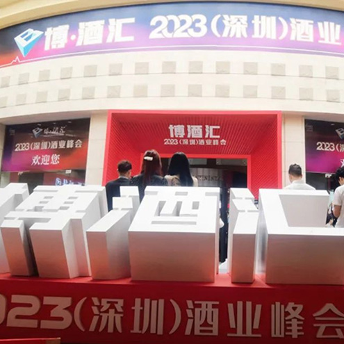 势趋深圳【福汇酱酒】109届全国糖酒商品交易会