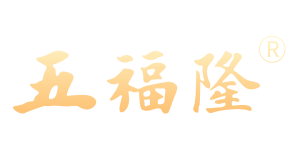 五福隆