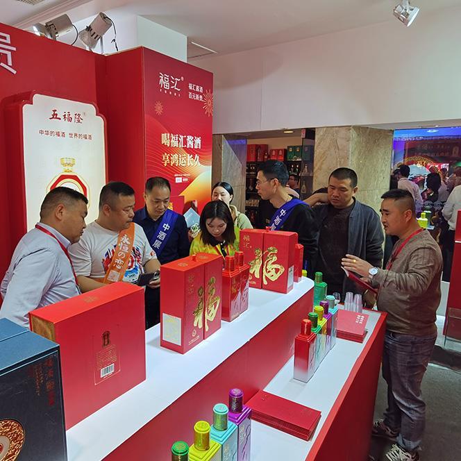 酒聚蓉城 品质为先｜福汇酱酒春糖会酒店展开展