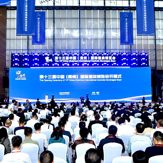 老邻居酒业携旗下核心产品亮相第十三届中国（贵州）国际酒类博览会