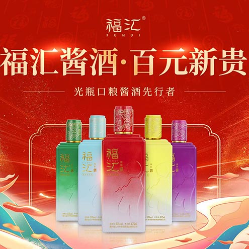 实力刷屏！福汇酱酒获多家媒体广泛关注！